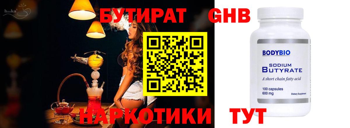 Боровичи  Бутират буратино  Вход с VPN 