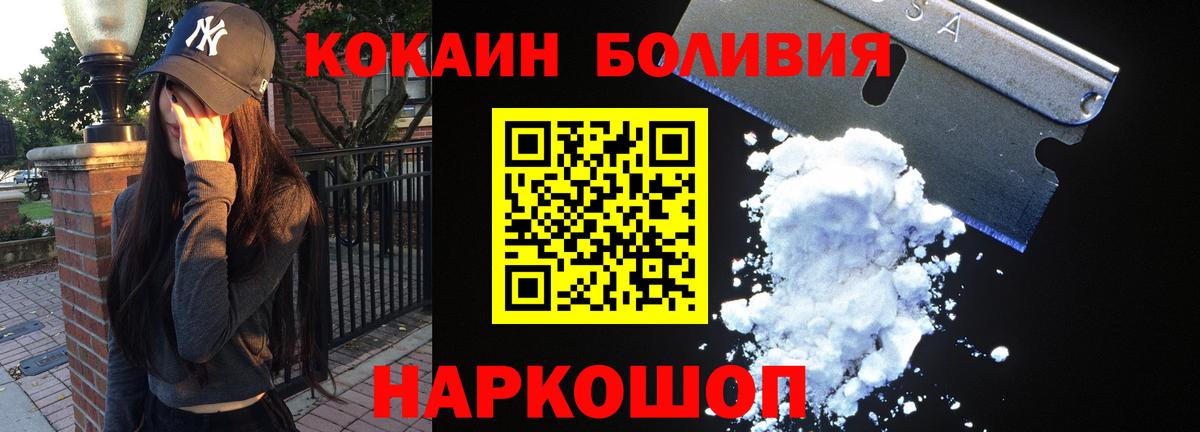 Cocaine Эквадор Боровичи