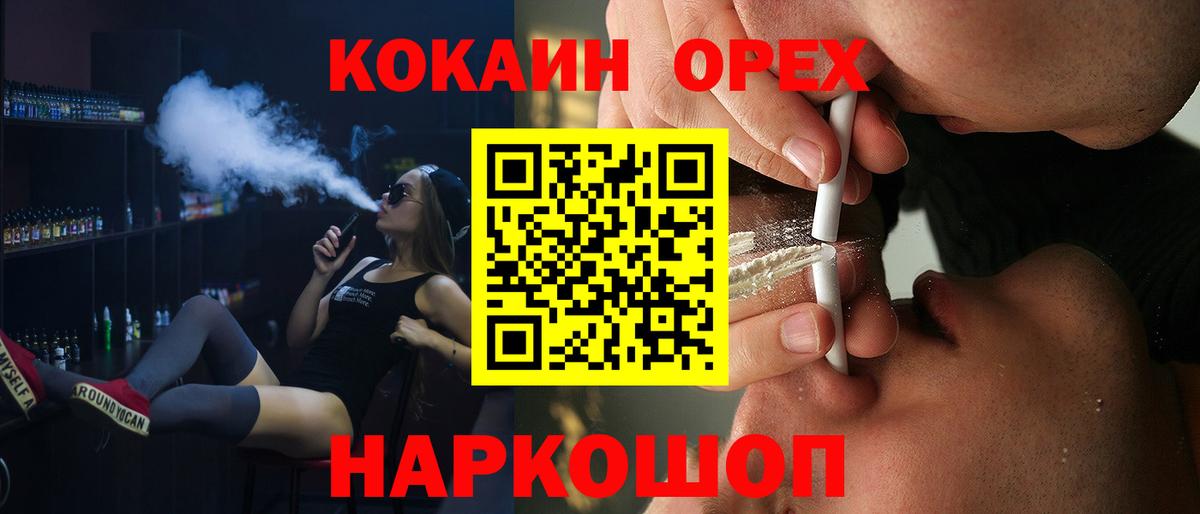 КОКАИН 98%  Вход с VPN  Боровичи 