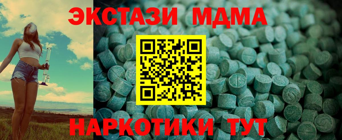 Ecstasy диски Боровичи