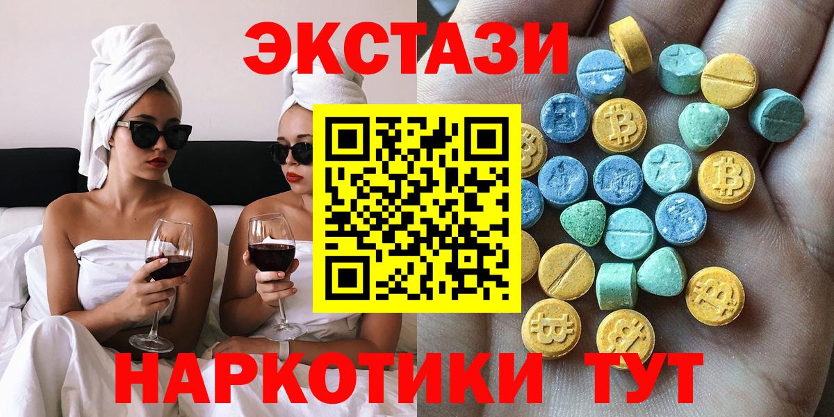 ЭКСТАЗИ  Экстази 99%  Вход с VPN  Боровичи 