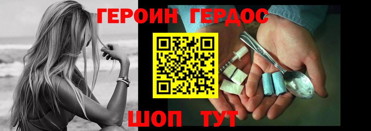 ГЕРОИН афганец  Героин  Боровичи  Вход с VPN 
