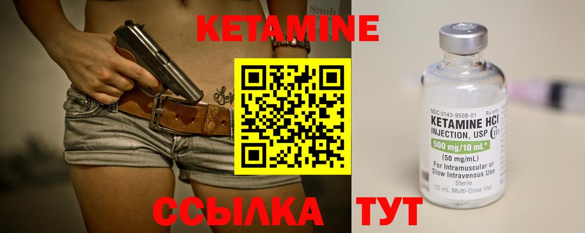 Боровичи  КЕТАМИН VHQ  Вход с VPN 