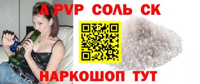 ALPHA PVP Апшеронск