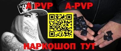 ALPHA PVP Апшеронск