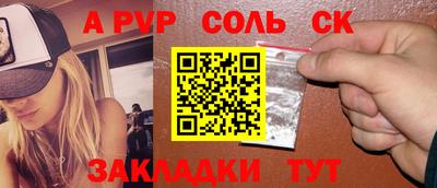 мяу мяу кристалл Апрелевка