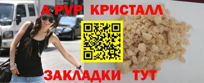 ALPHA PVP Апшеронск