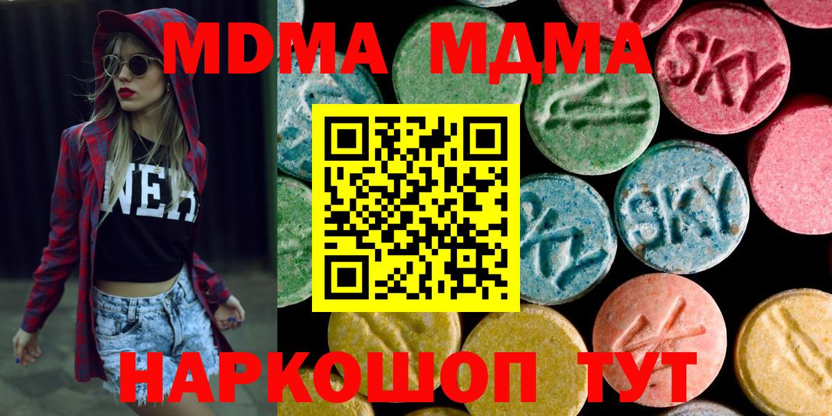 Боровичи  МДМА молли  МДМА  Вход с VPN  MDMA VHQ 