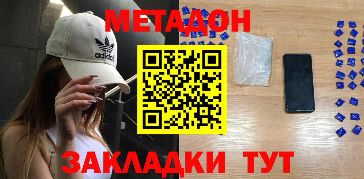 Боровичи  Метадон methadone  Вход с VPN 