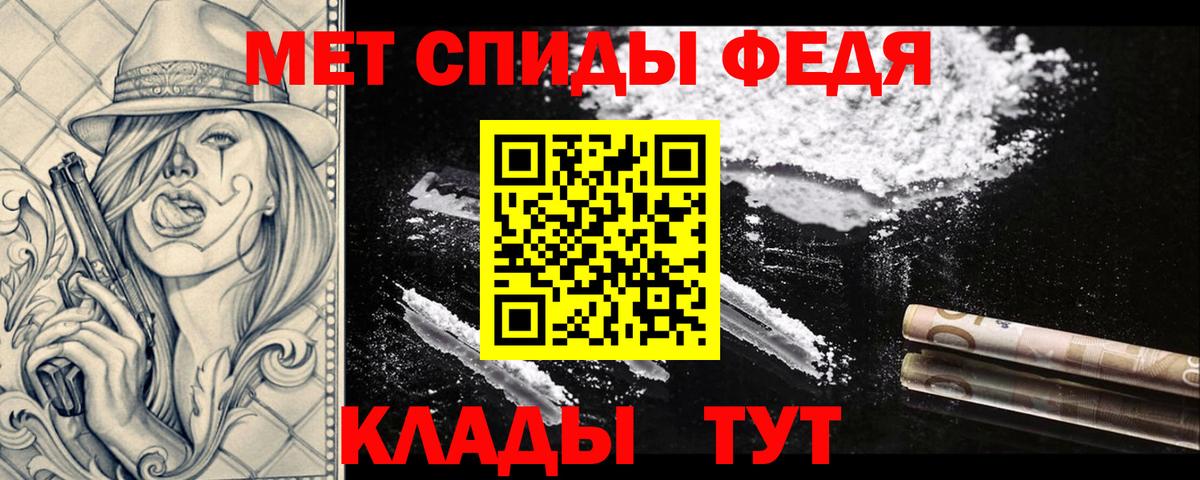 Первитин Methamphetamine Боровичи