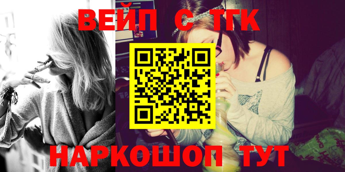 ТГК гашишное масло Боровичи