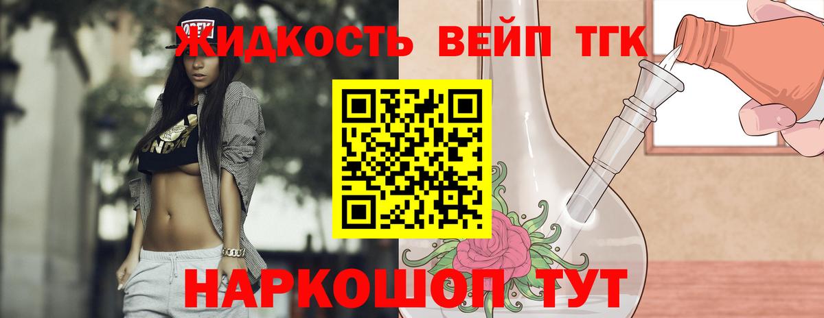 Дистиллят ТГК THC oil  Вход с VPN  Боровичи 